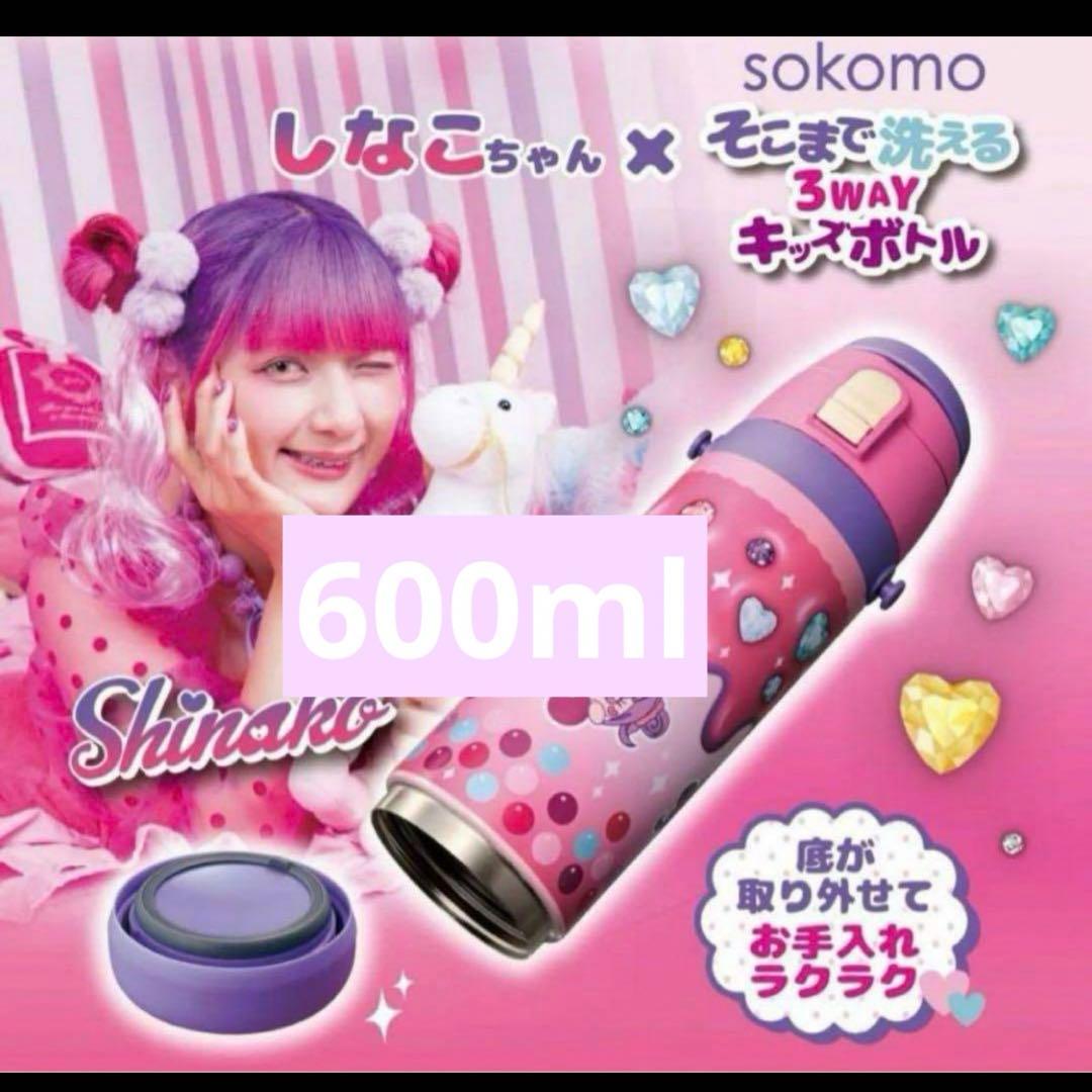 しなこちゃん　水筒　ステンレスボトル