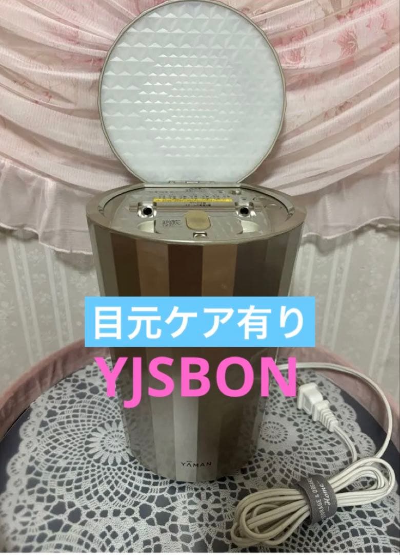 アイケア有りYA-MAN 最上位モデル、 YJSBON