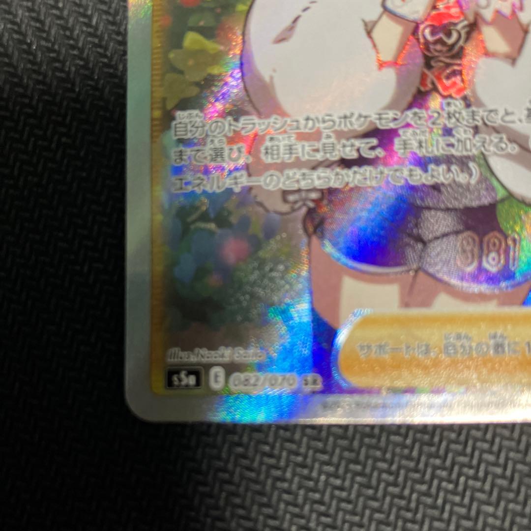 ポケカ　クララ SR S5a 双璧のファイター 082/070 ポケモンカード
