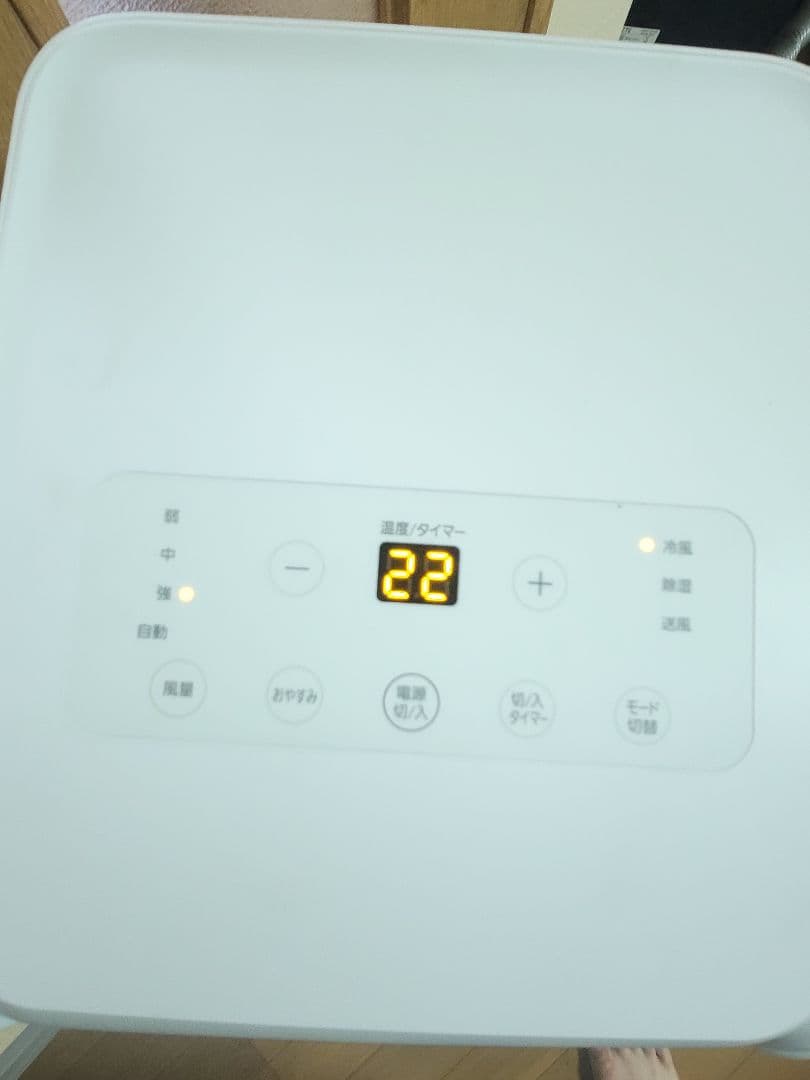 【美品】アイリスオーヤマ ポータブルクーラー IPA-2222G