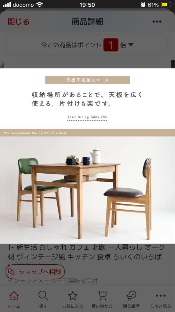 【大福ページ】　【美品】ダイニングテーブル　75cm