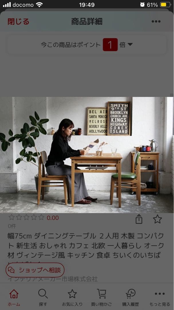 【大福ページ】　【美品】ダイニングテーブル　75cm