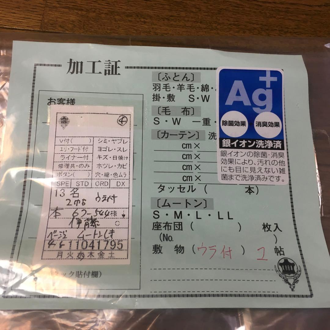 東京西川 ロイヤルシープトンセカンドプレミアムシープトン140×200cmダブル