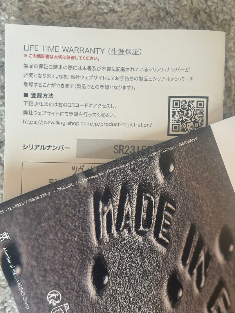 STAUB OHPホワイト生涯保証付き