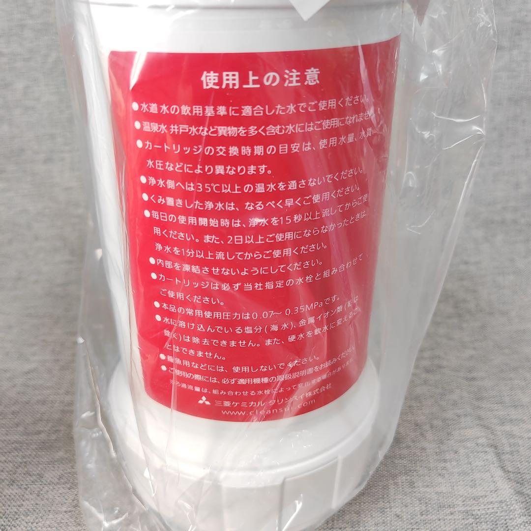 【翌日配達】 Cleansui UZC2000 浄水器カートリッジ2本