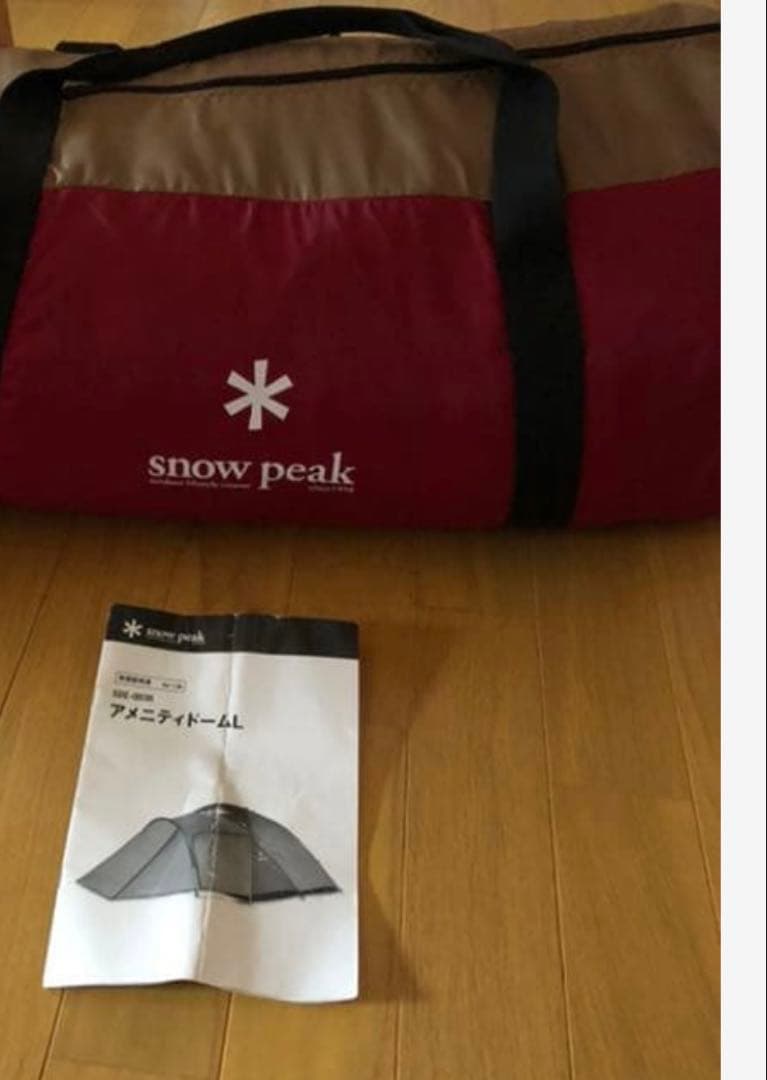 最終値下げ スノーピーク アメニティドームL