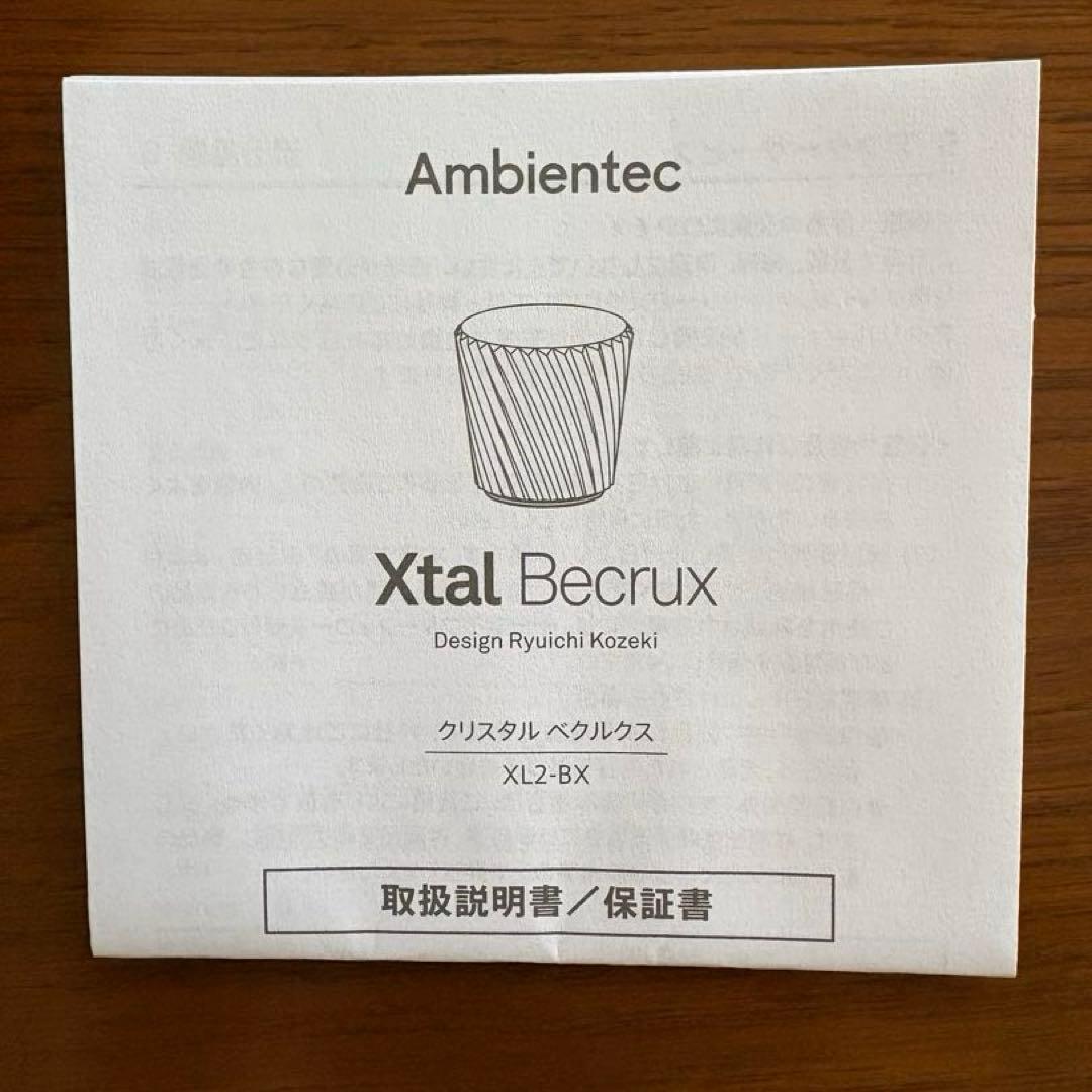 Ambientec アンビエンテック Xtal Becrux