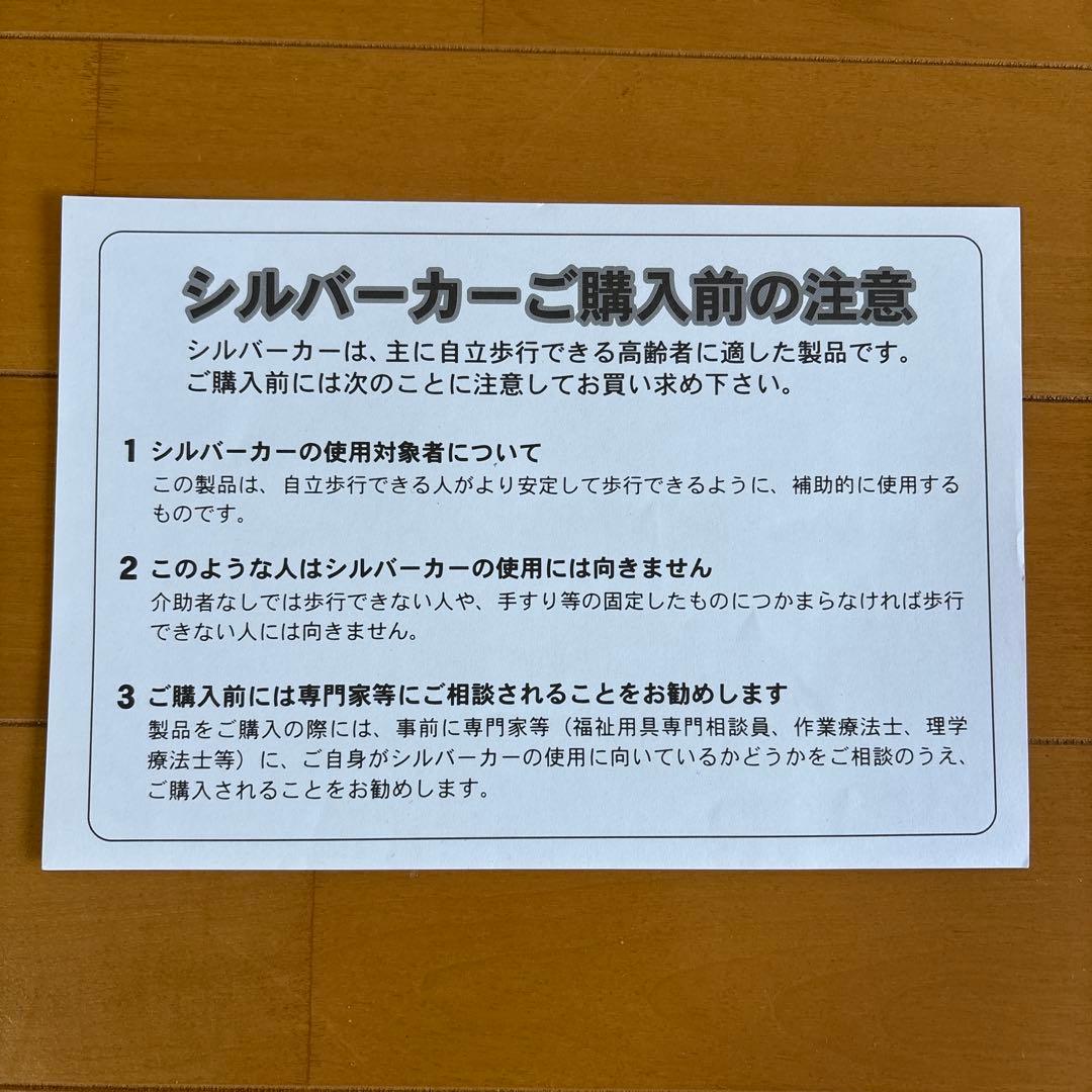 【極美品】シルバーカー TacaoF テイコブナノンDX CPS02 幸和製作所