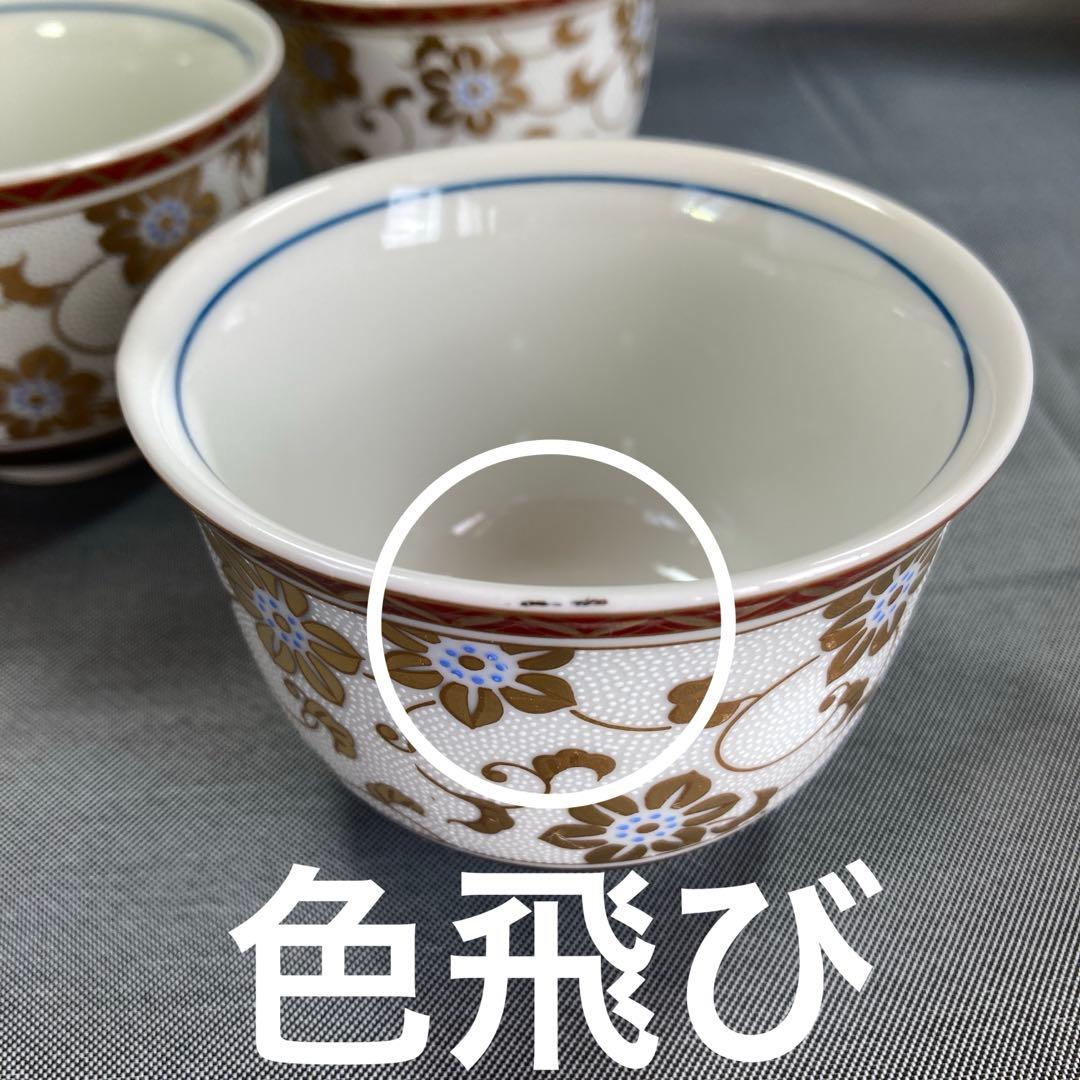 九谷　金山　白粒鉄仙　湯呑み　そば猪口　青郊　花鳥　皿揃　銘々皿　古九谷　四方皿