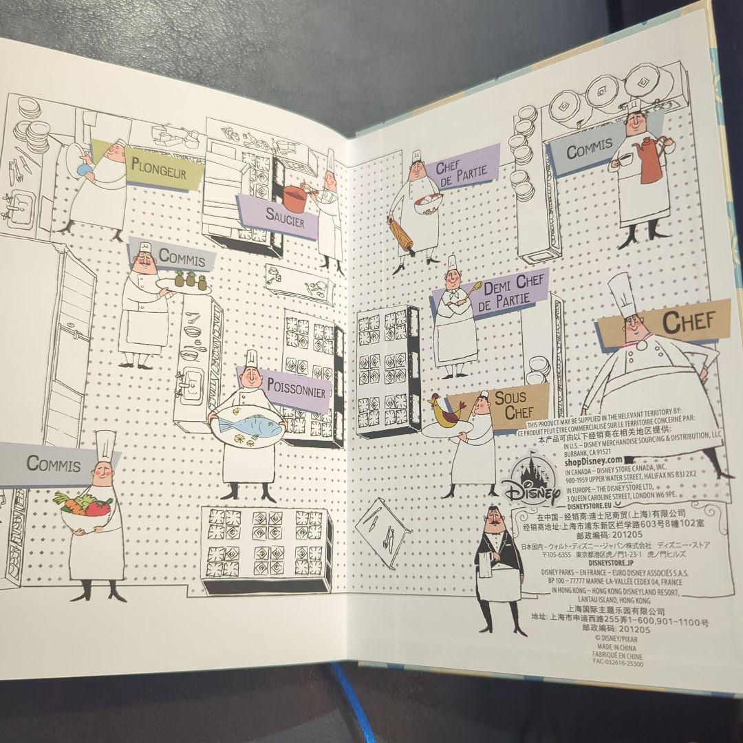 レミーのおいしいレストラン　レシピノート　パリディズニー　日本未発売