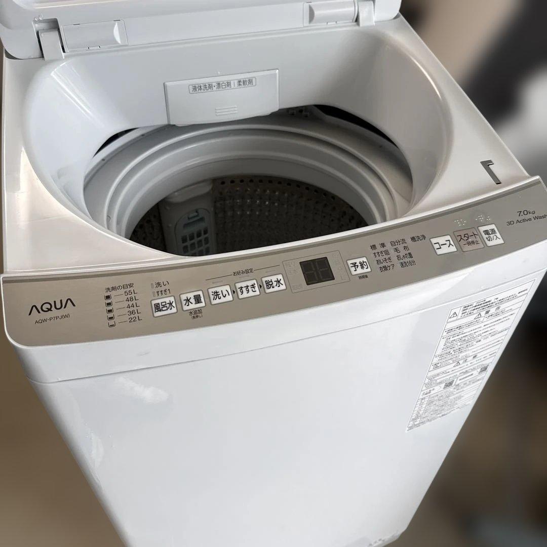 名古屋近郊限定　2024年 アクア 洗濯機　7kg 極美品