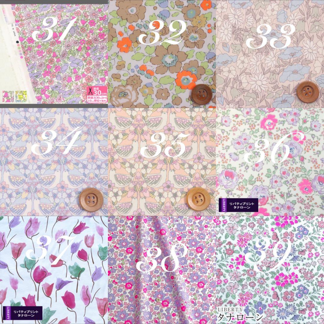 ハンドメイド＊オーダー製作＊リバティフリルティッシュケース