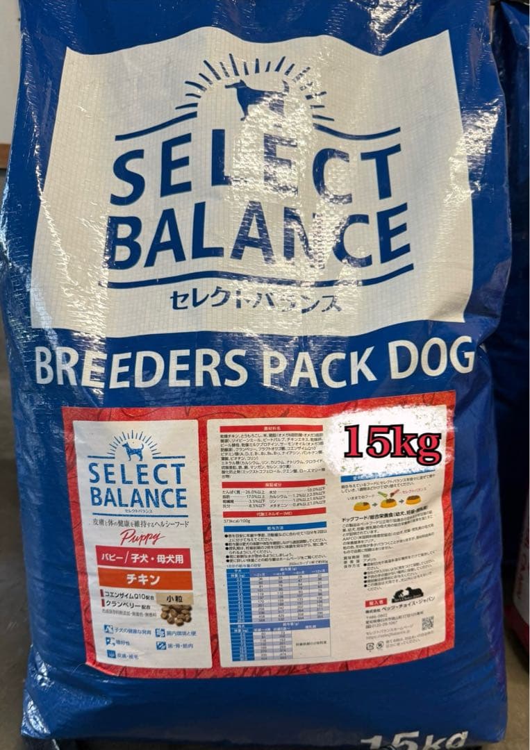 セレクトバランス　15kg 入荷しました在庫3