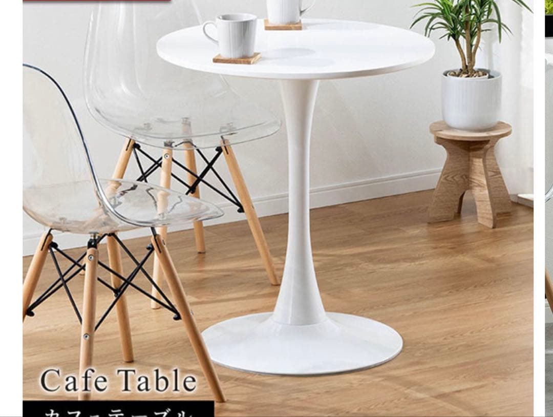 丸テーブル 75cm