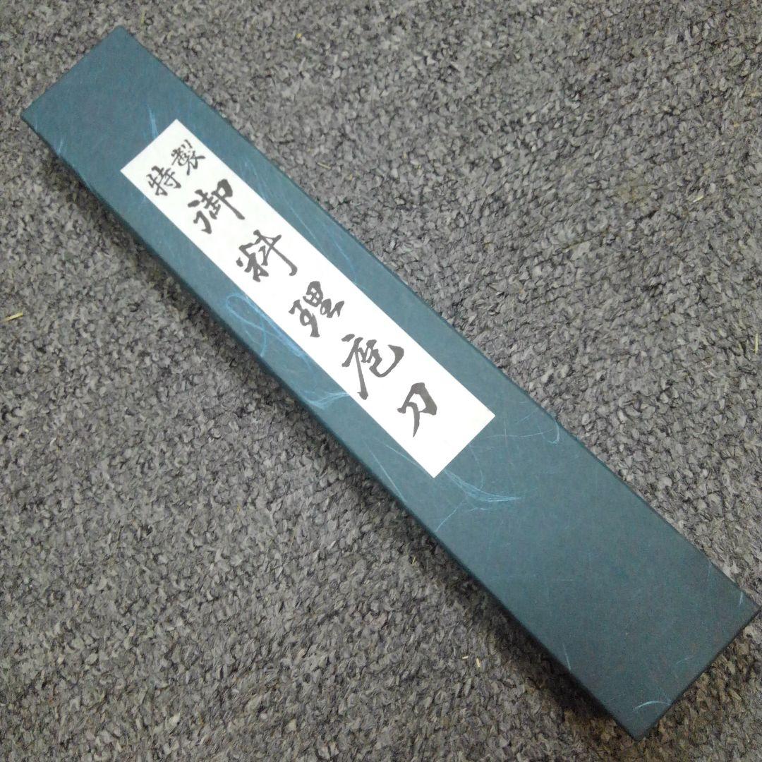 ONo.781　未使用　相出刃包丁　 武生　越前・助次(タケフナイフビレッジ)