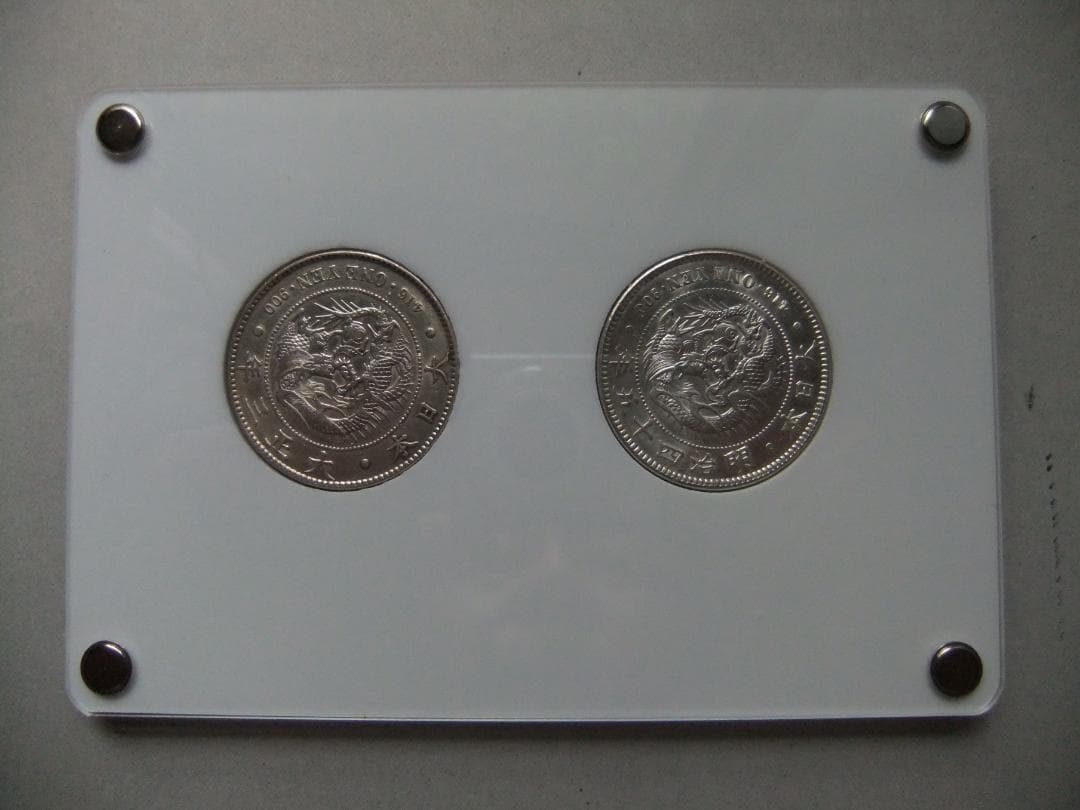 明治45年＆大正3年新1円（一圓銀貨）＜プレート入り＞円銀貿易銀古銭貨幣硬貨大正