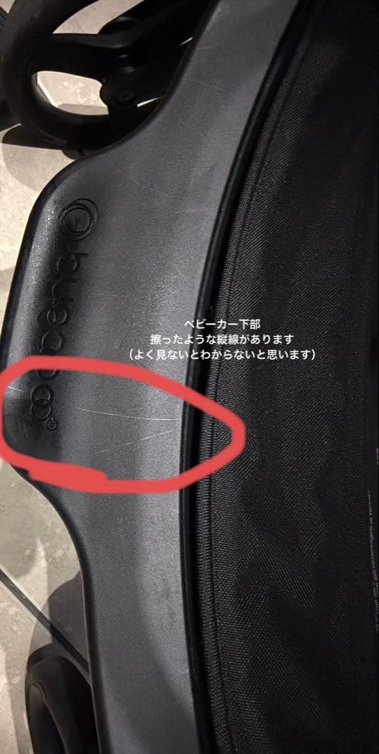 Bugaboo Dragonfly バガブー　ドラゴンフライ　ベビーカー