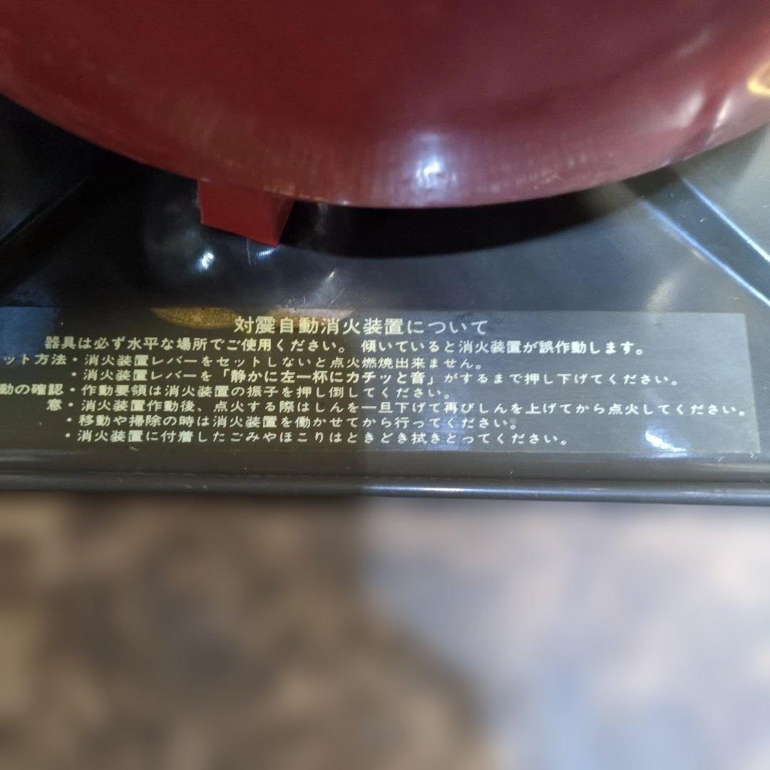 フジカ　FUJIKA　KSP-1　石油ストーブ