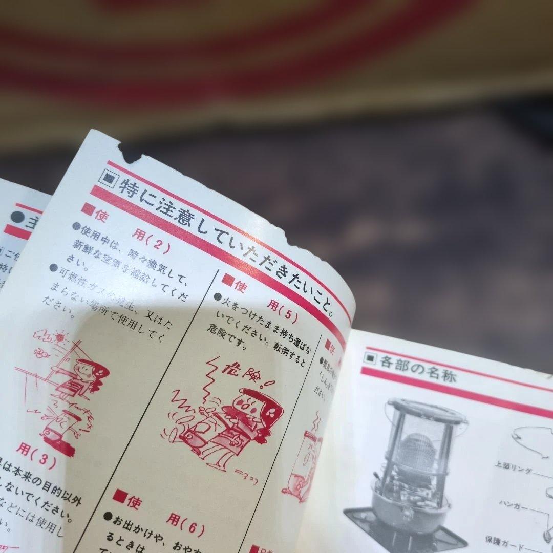 フジカ　FUJIKA　KSP-1　石油ストーブ