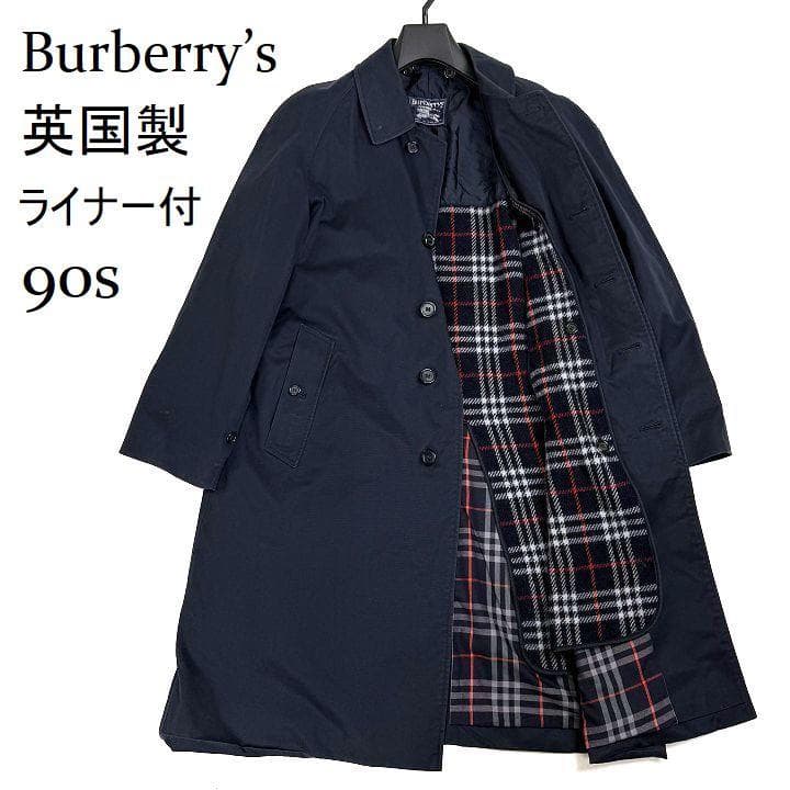 Burberry’s 英国製 ライナー付き ステンカラーコート ヴィンテージ 紺