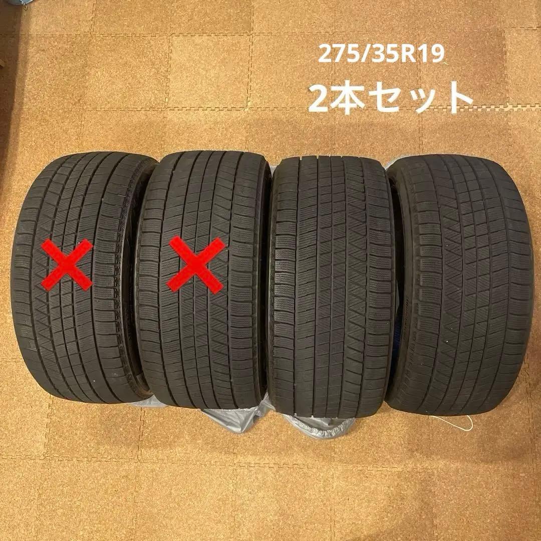 【送料無料】ブリザック VRX3 19インチ スタッドレスタイヤ　２本セット