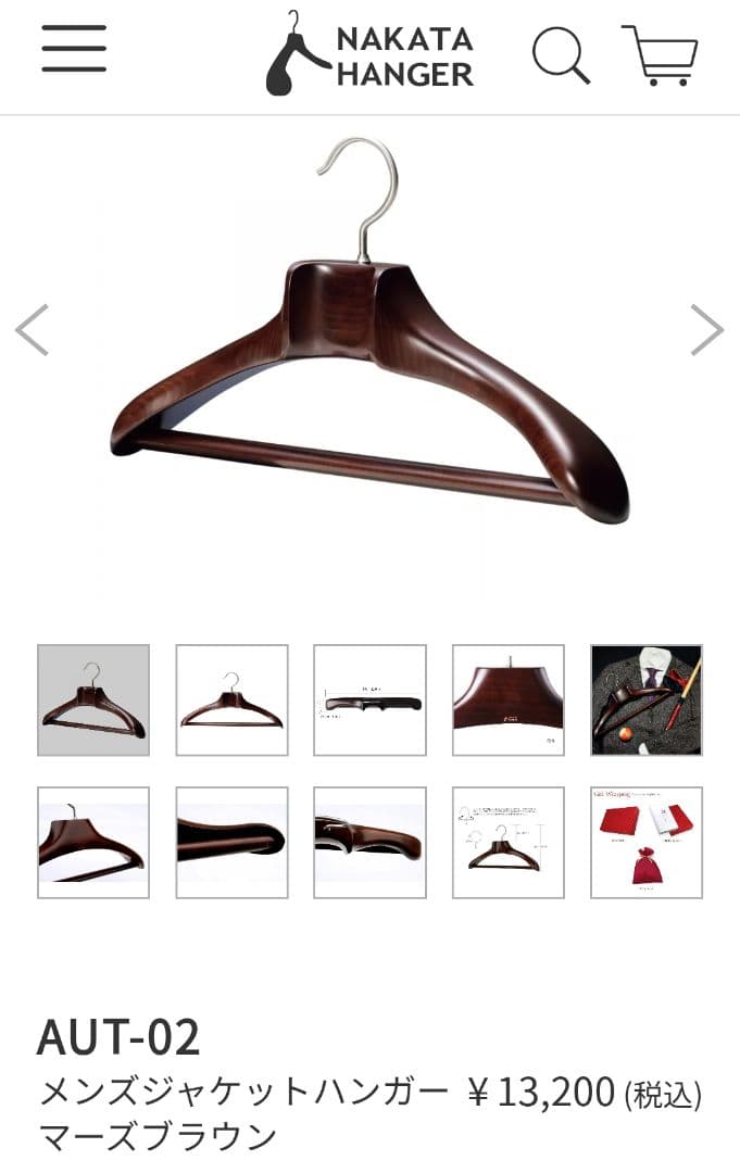 【NAKATA HANGER】 木製ハンガー ダークブラウン