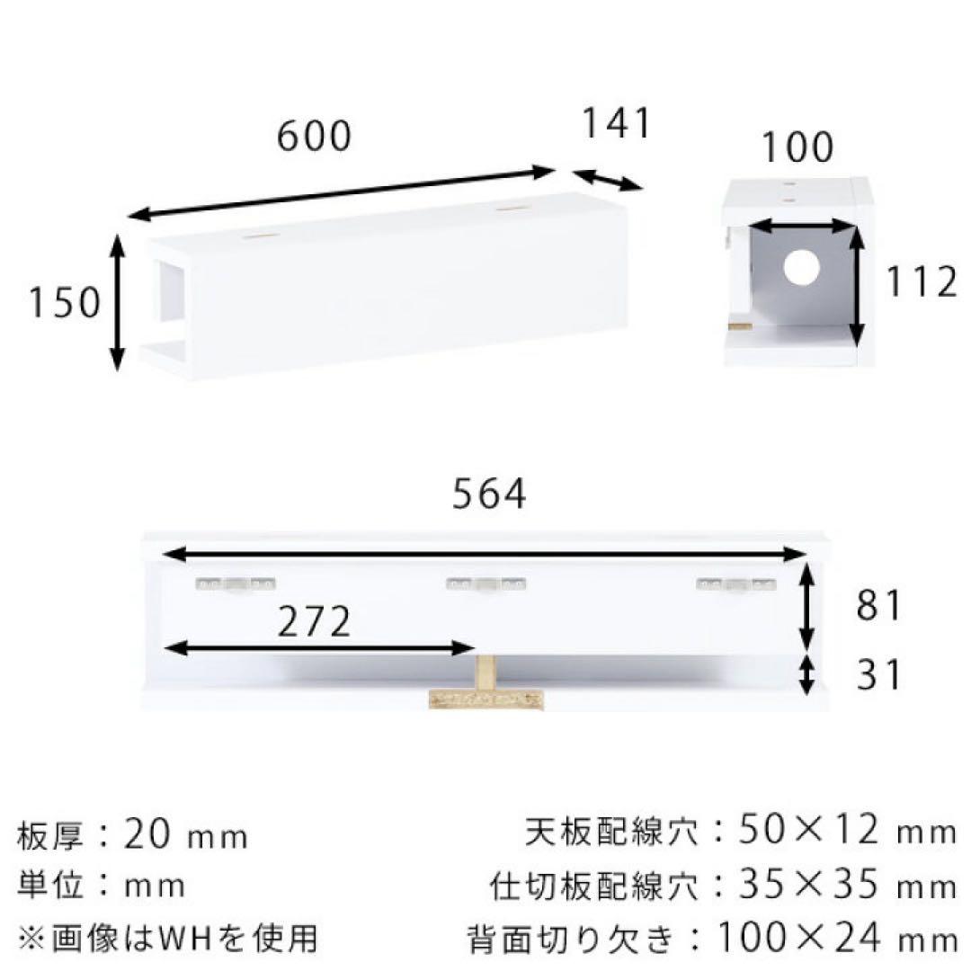 arne 壁掛け ケーブルボックス ウォールシェルフ
