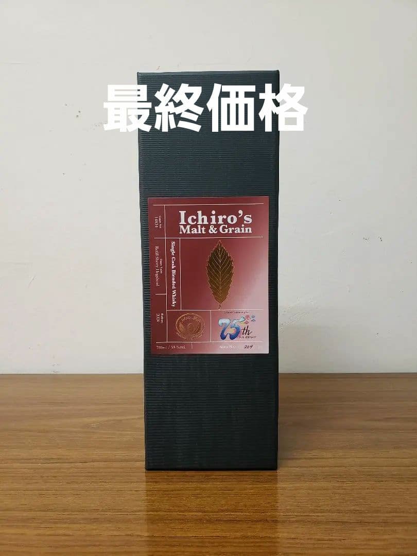 Ichiro's Malt & Grain 700ml 75周年記念