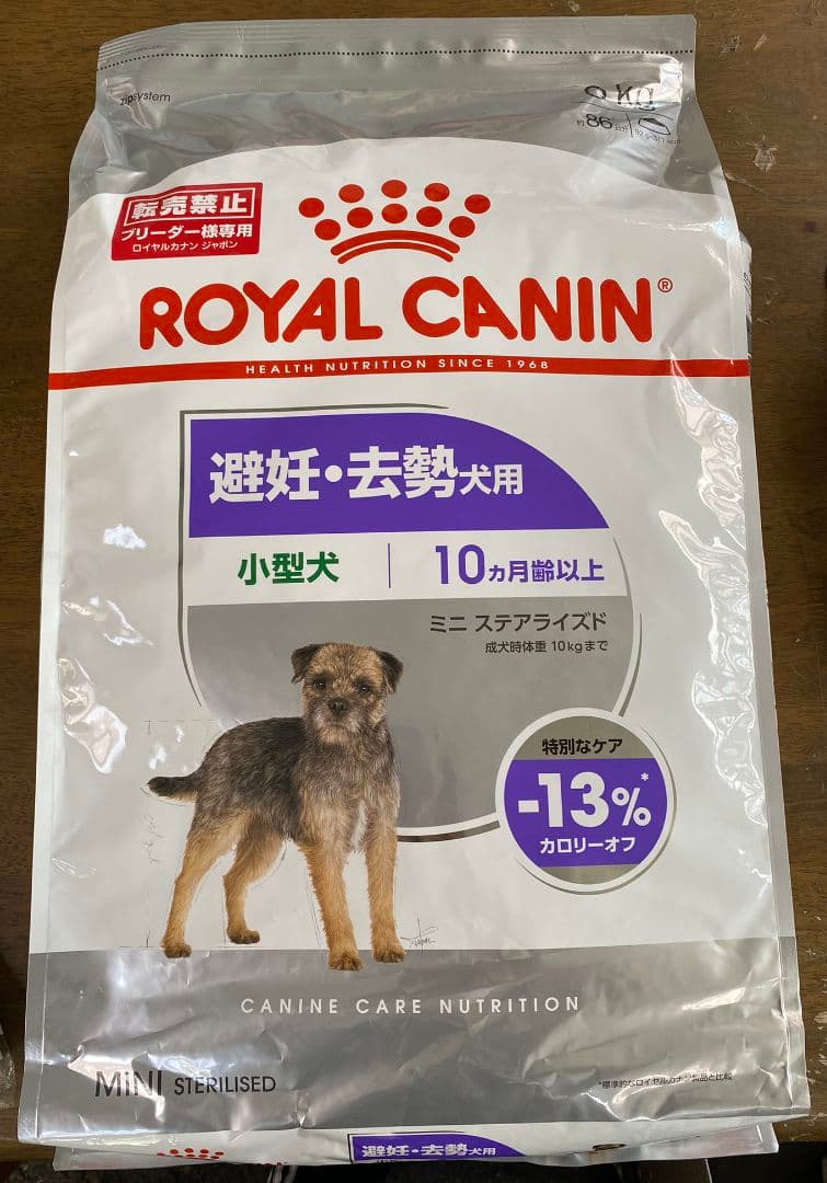 ２個セット　 CANIN ミニ ステアライズド 8kg