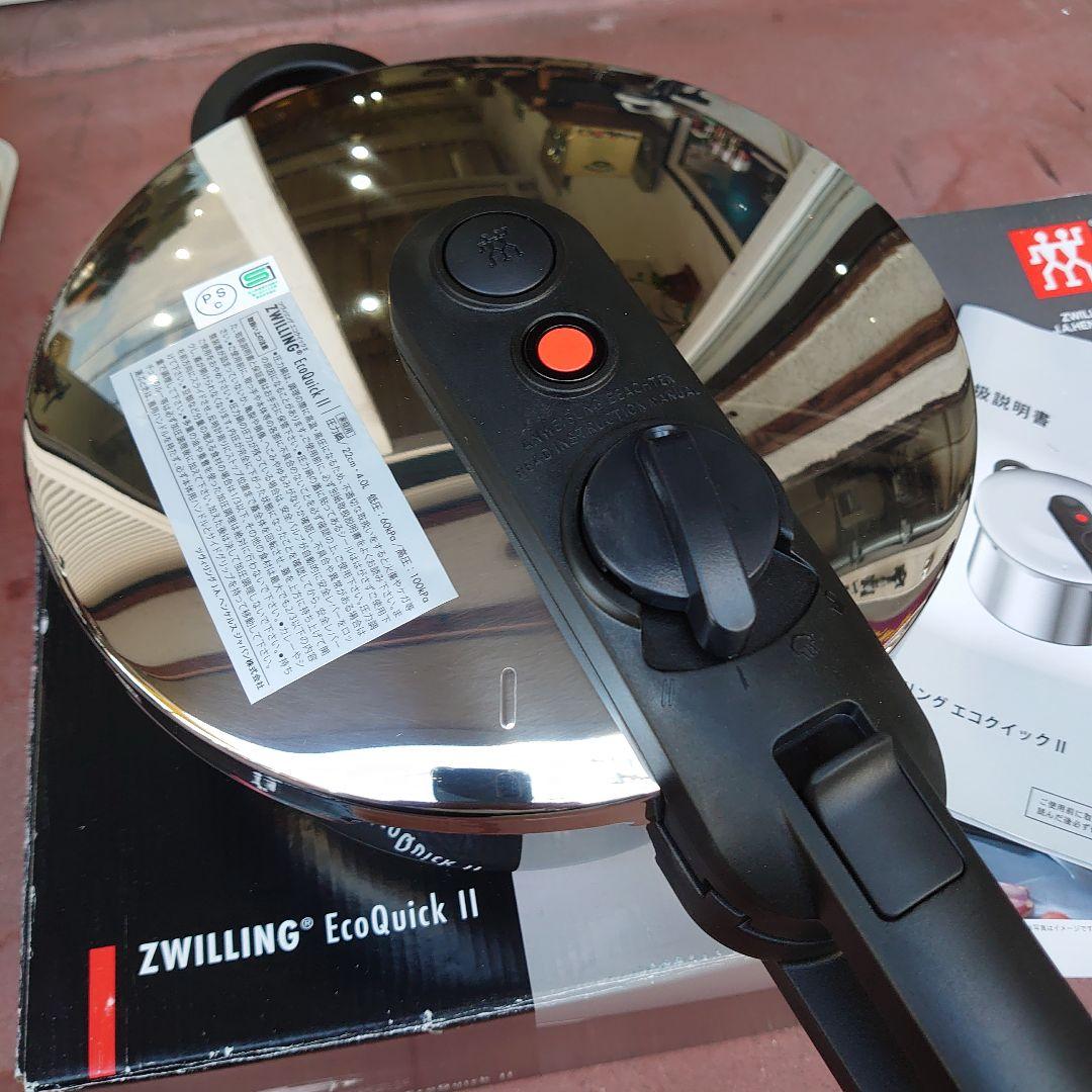 新品未使用 ツヴィリング エコクイック II 圧力鍋 22cm 4.0L