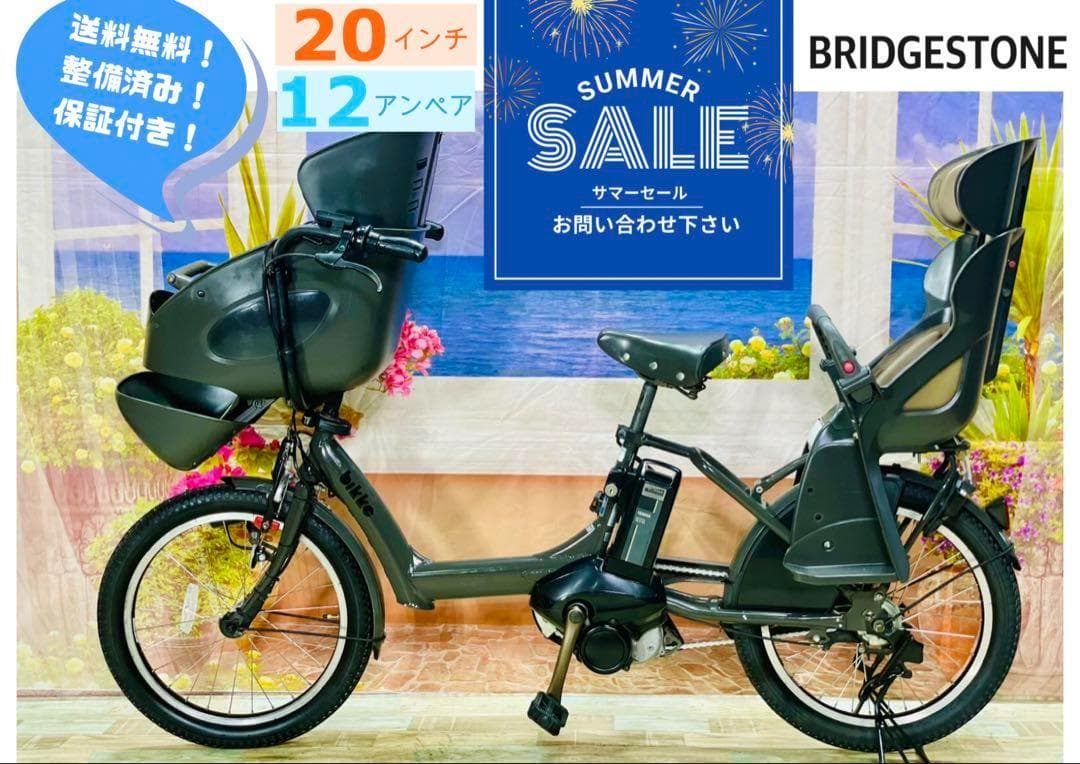 【超人気BIKKE】ビッケポーラーe12AHバッテリーブリヂストン Y2078