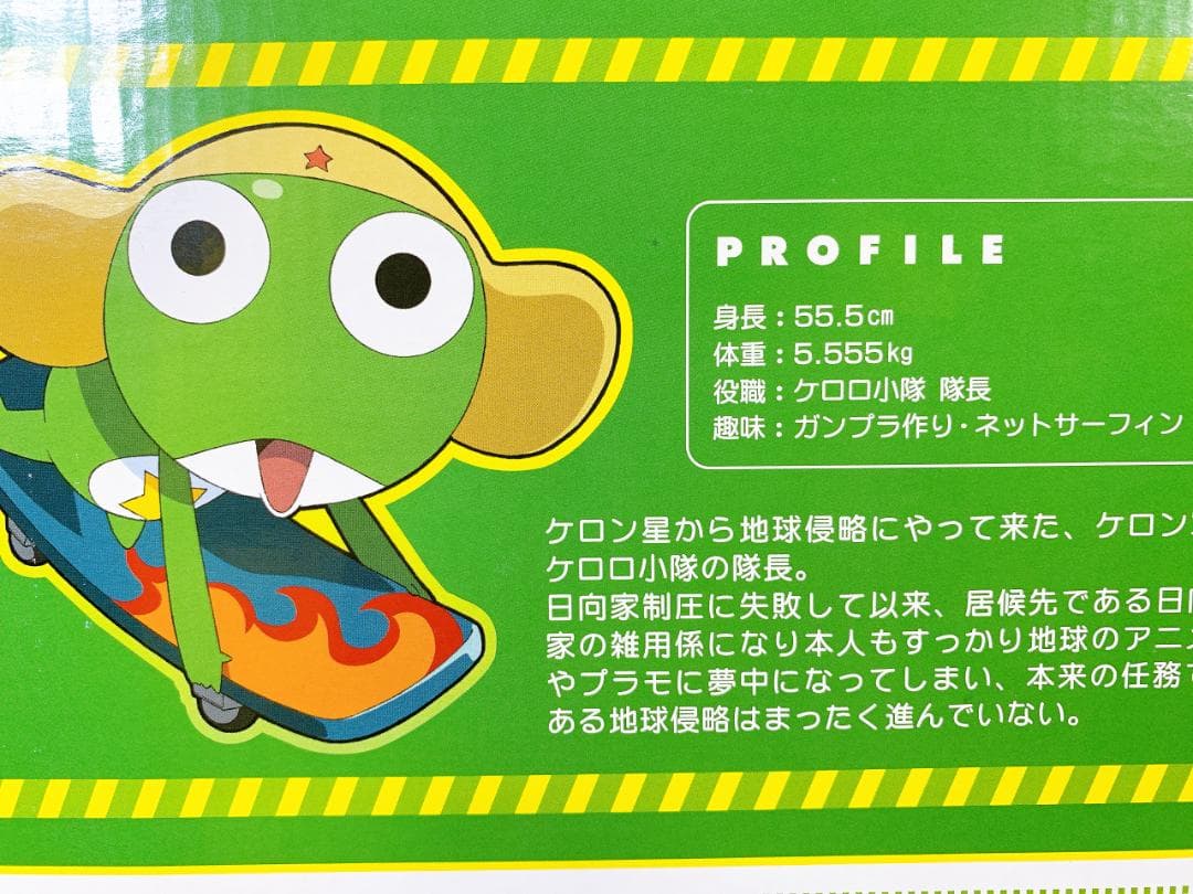 ケロロ軍曹 等身大 でっかい 1/1 フィギュア 箱付き◇