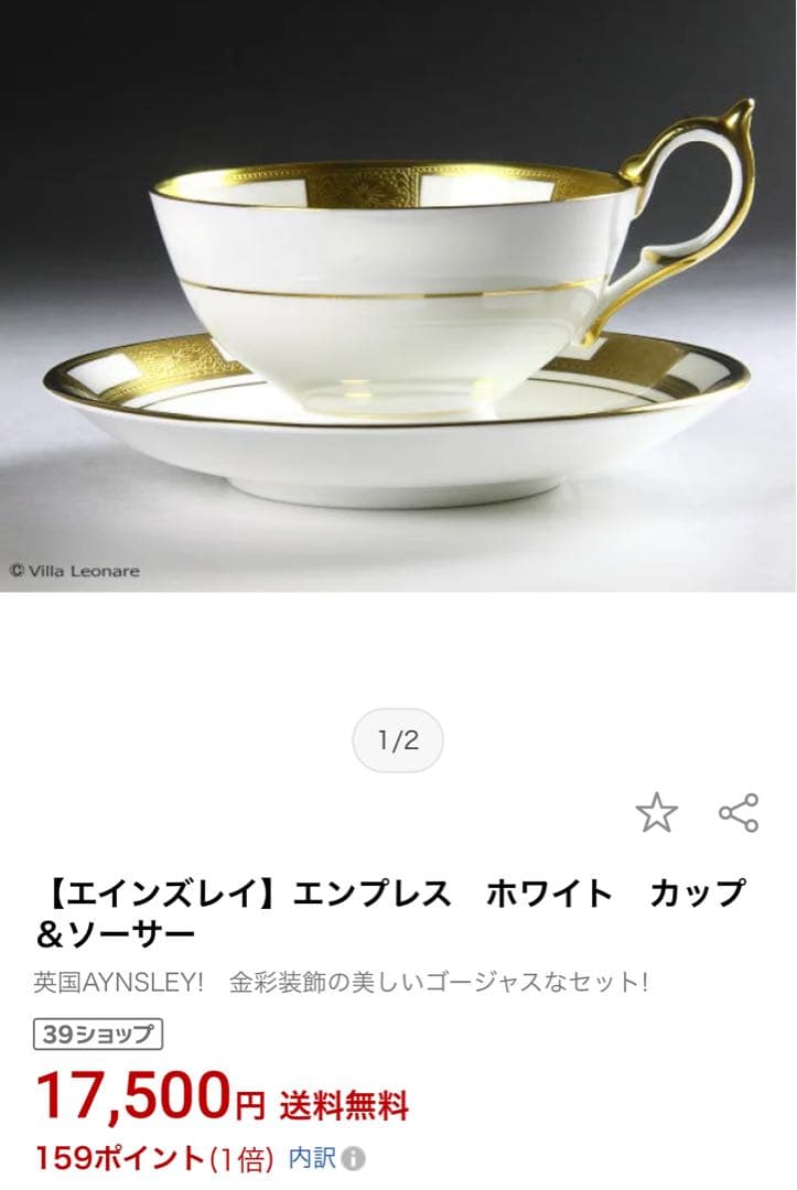 【英国ビンテージ】エインズレイ★エンプレス★デザート皿　5枚