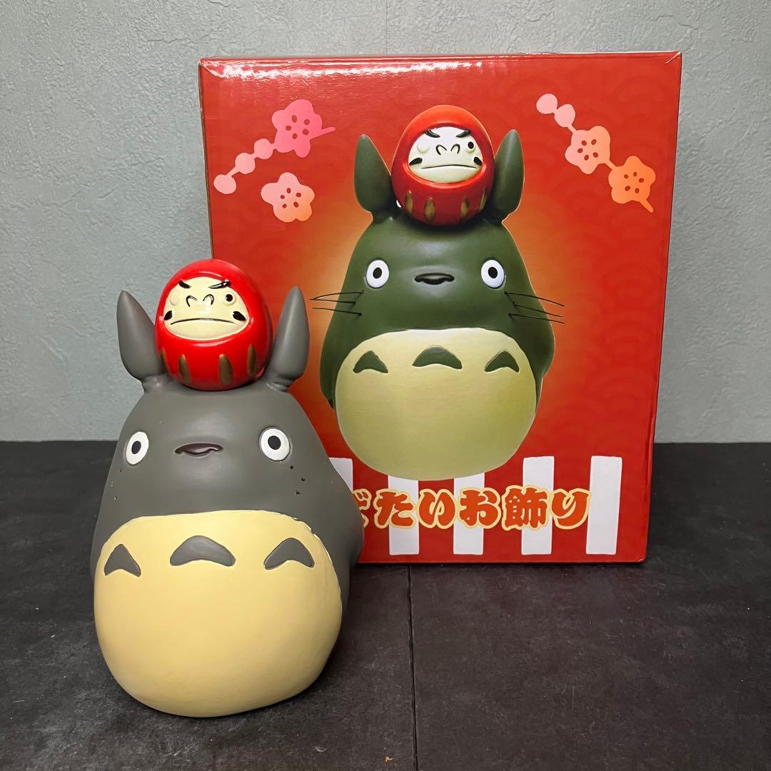 となりのトトロ　めでたいお飾り　大トトロと小さいダルマ　高さ約12.5㎝