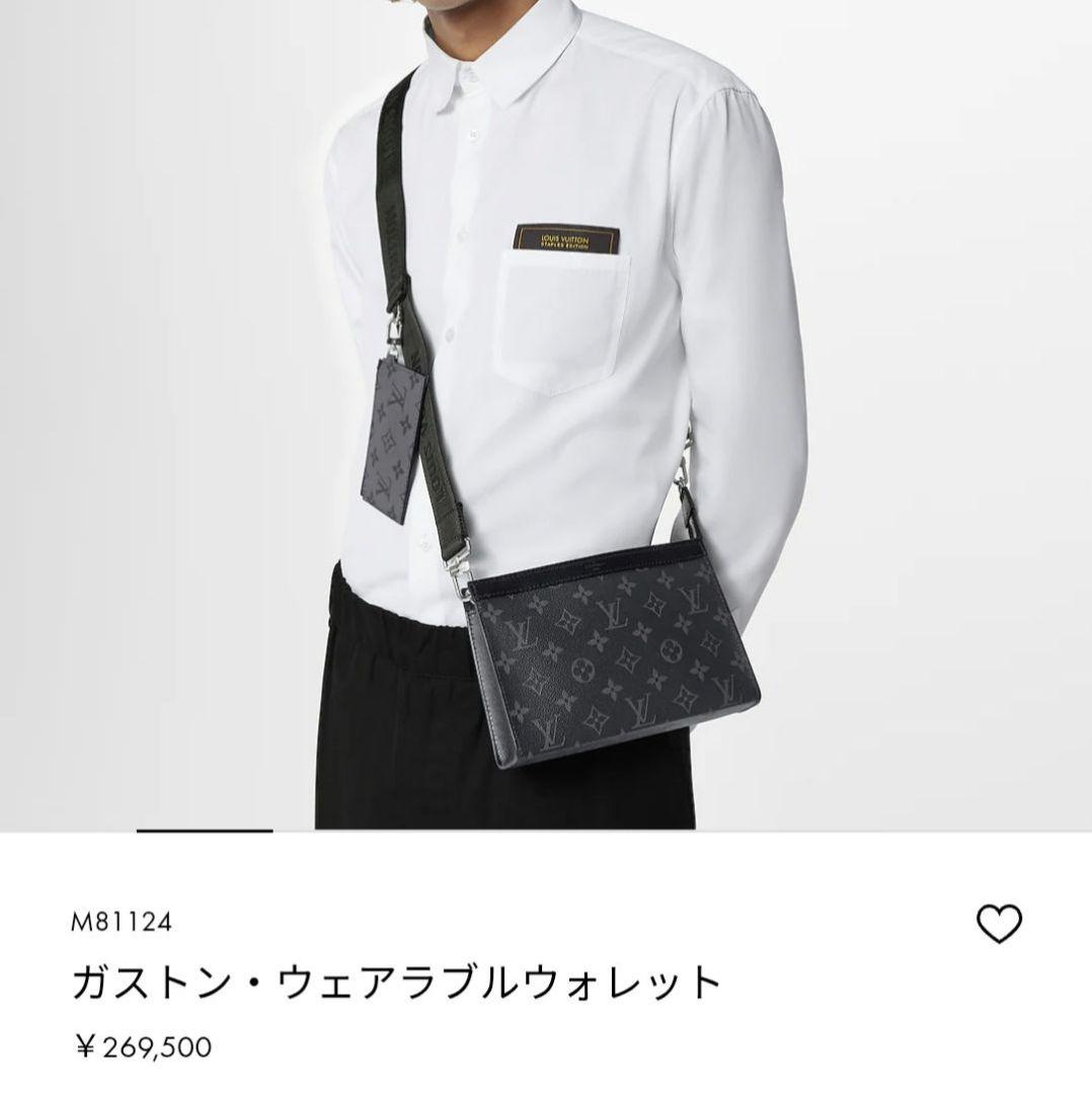 新品未使用★ルイヴィトン★ガストンウェアラブルウォレット