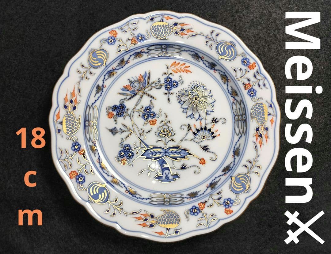 少々難あり《18cm》一級品 Meissen マイセン 朱金オニオン プレート皿