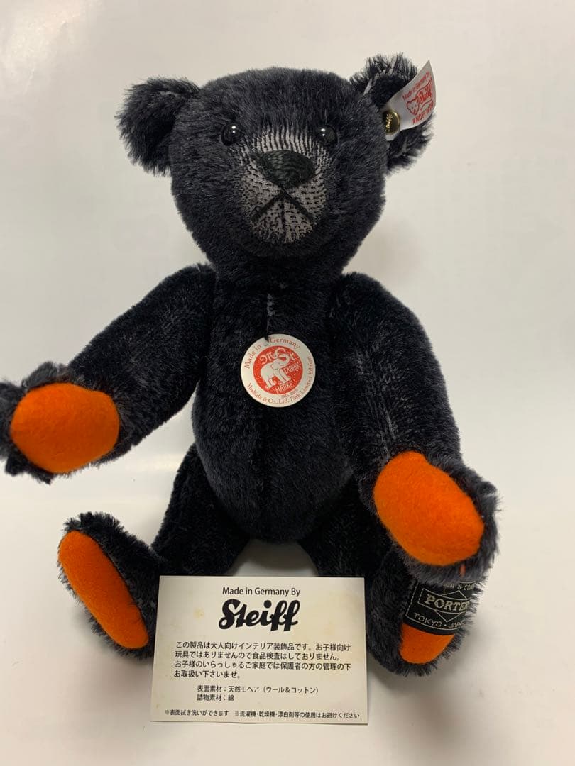 テディベア　ヨシダ　PORTER（ポーチ付）