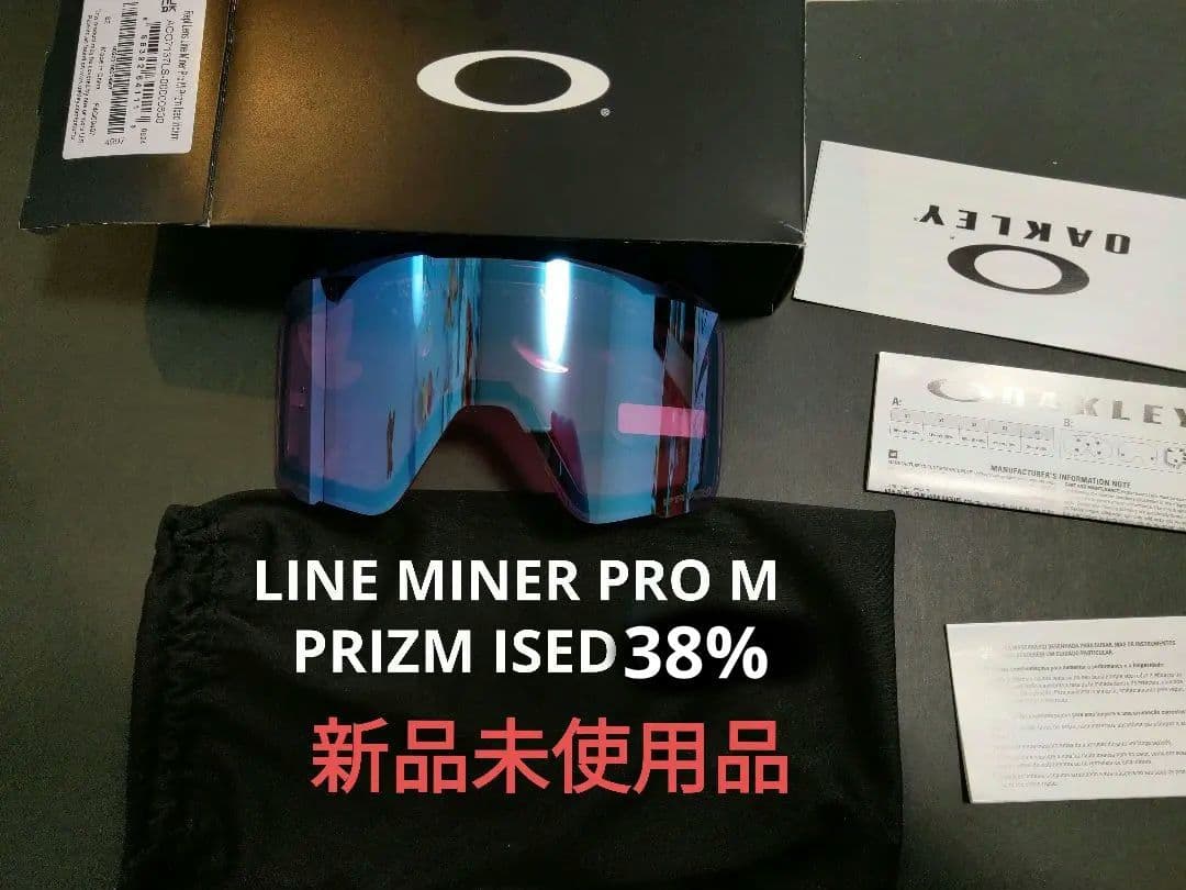 未使用 OAKLEY LINE MINER PRO M レンズ ICED