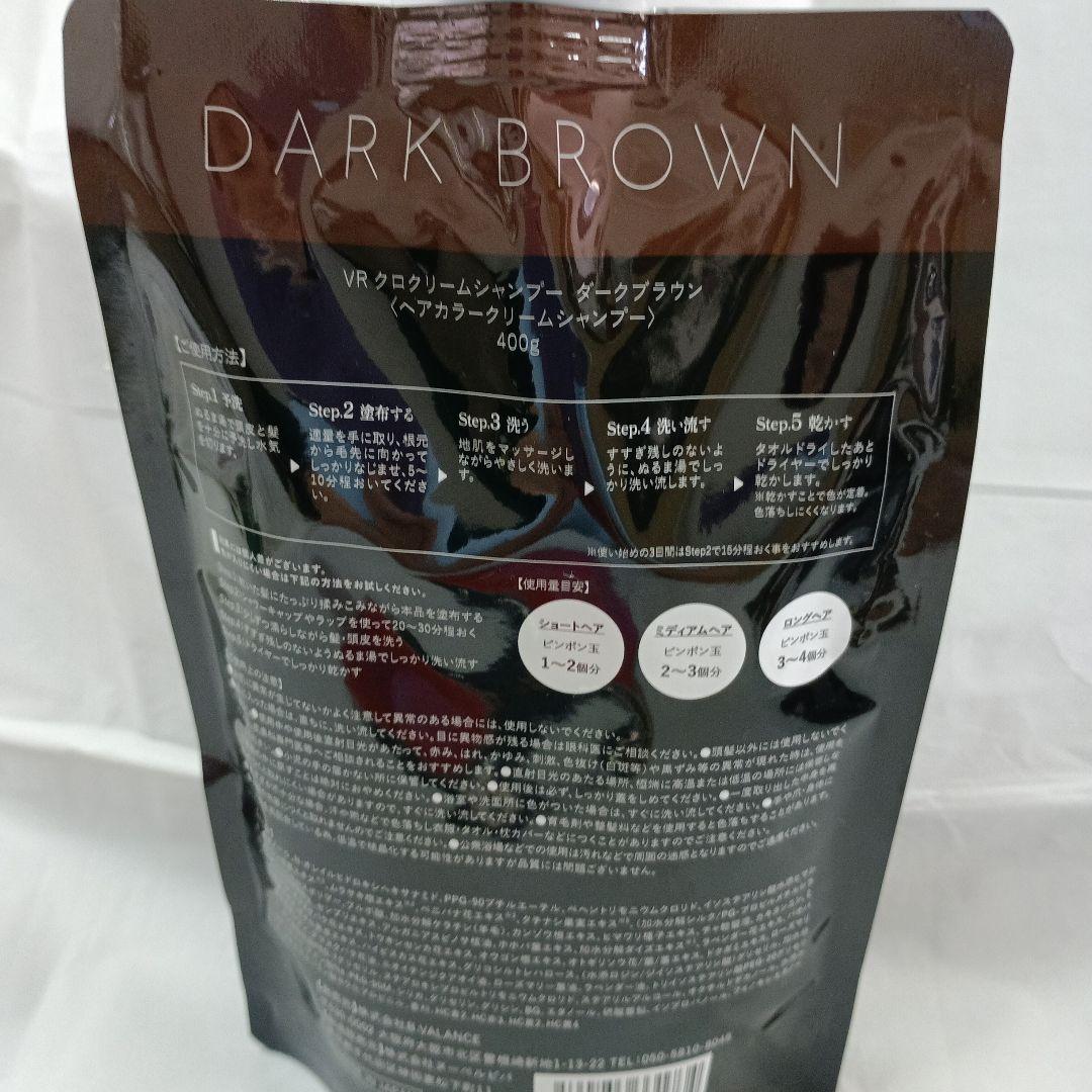 VALANROSE KURO Cream Shampo ダークブラウン2本セット