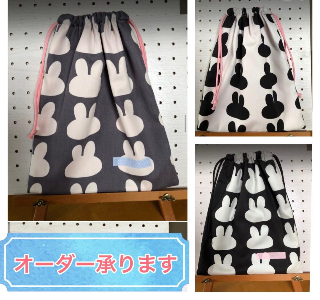 【オーダー承ります】大きめ　巾着袋　30×25