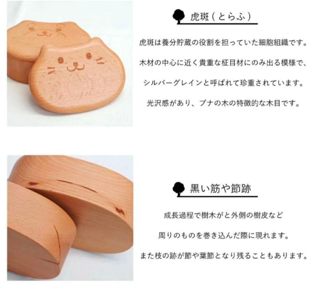 buna ブナ アニマルウッド お弁当箱 ランチ　300ml セット