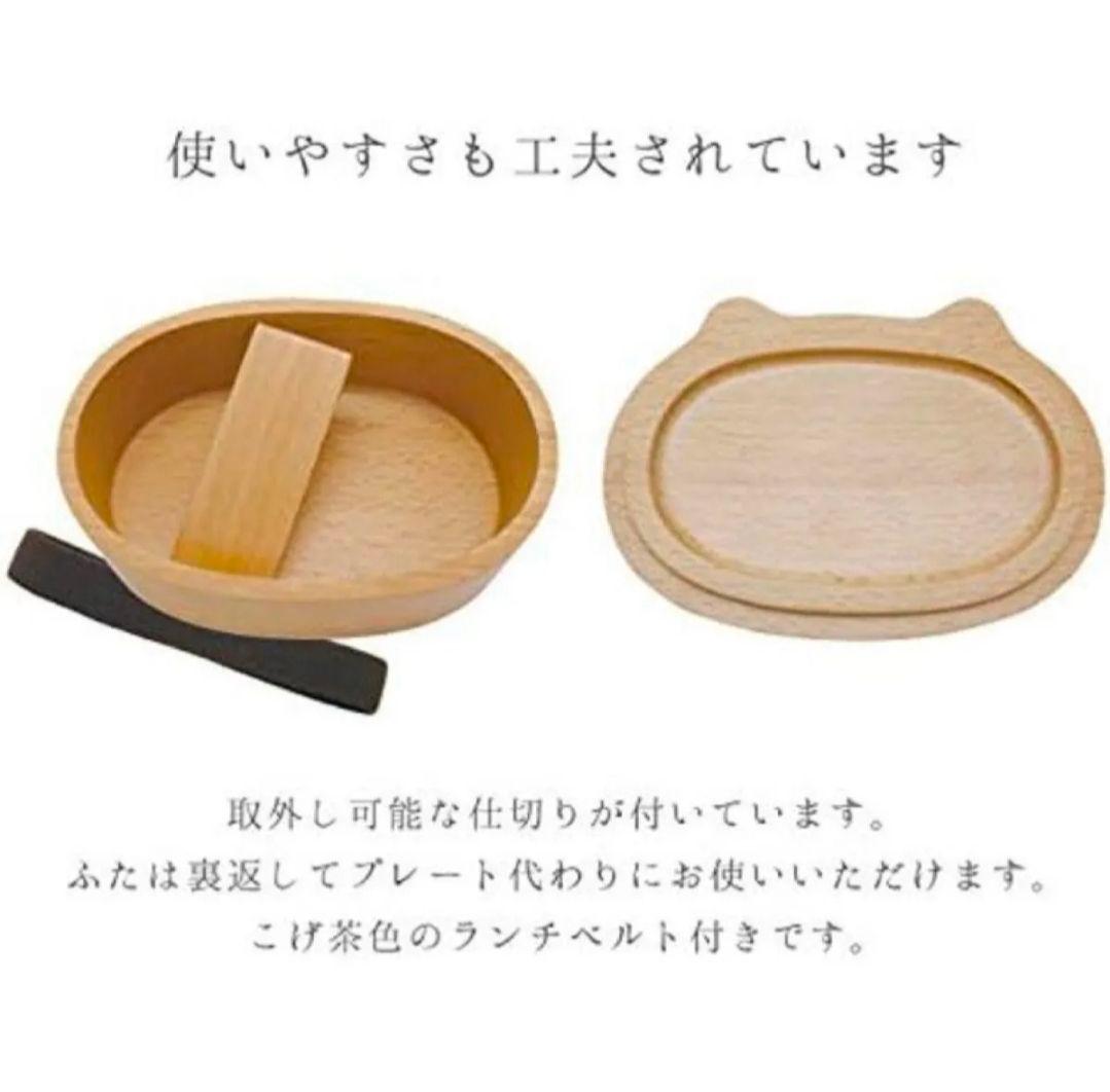 buna ブナ アニマルウッド お弁当箱 ランチ　300ml セット