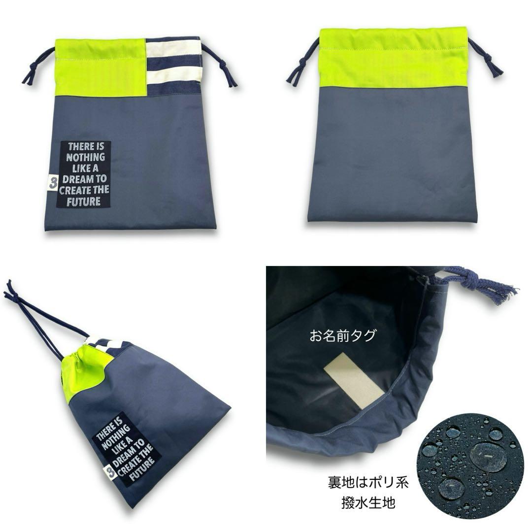 入園 入学 セット レッスンバッグ 上履き入れ 体操服入れ 巾着袋 男の子 蛍光