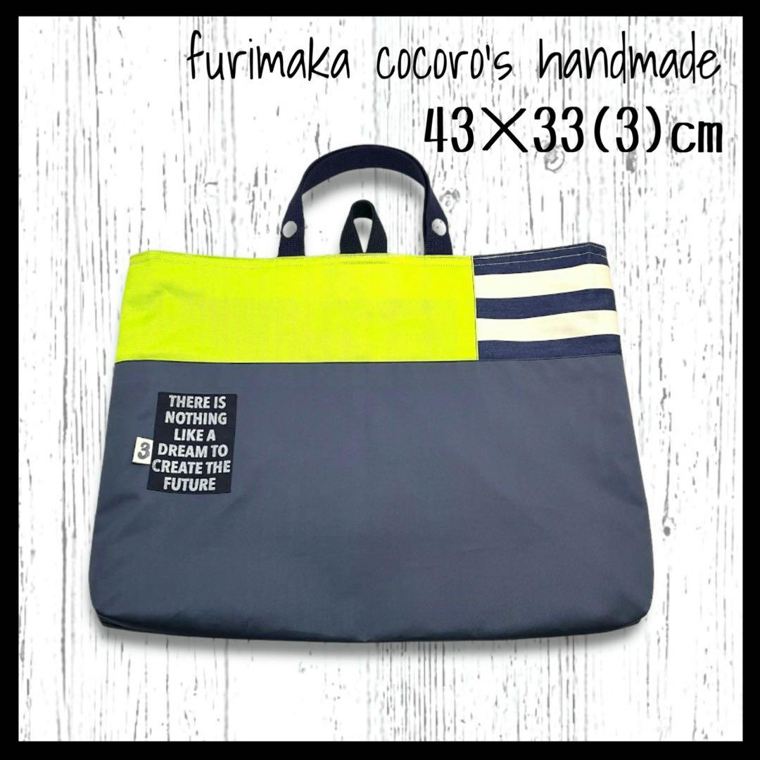 入園 入学 セット レッスンバッグ 上履き入れ 体操服入れ 巾着袋 男の子 蛍光