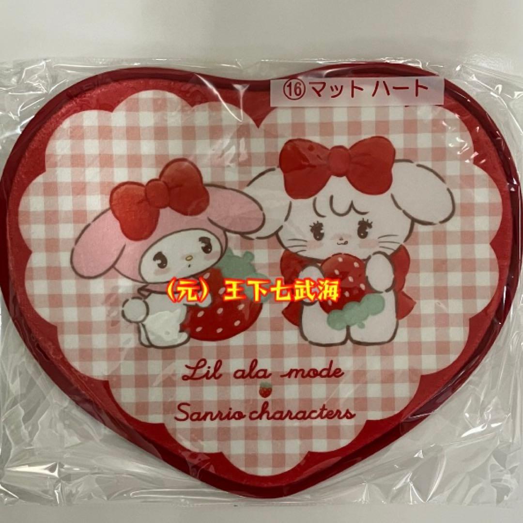 Lil ala mode × サンリオキャラクターズ 当りくじ コンプリート