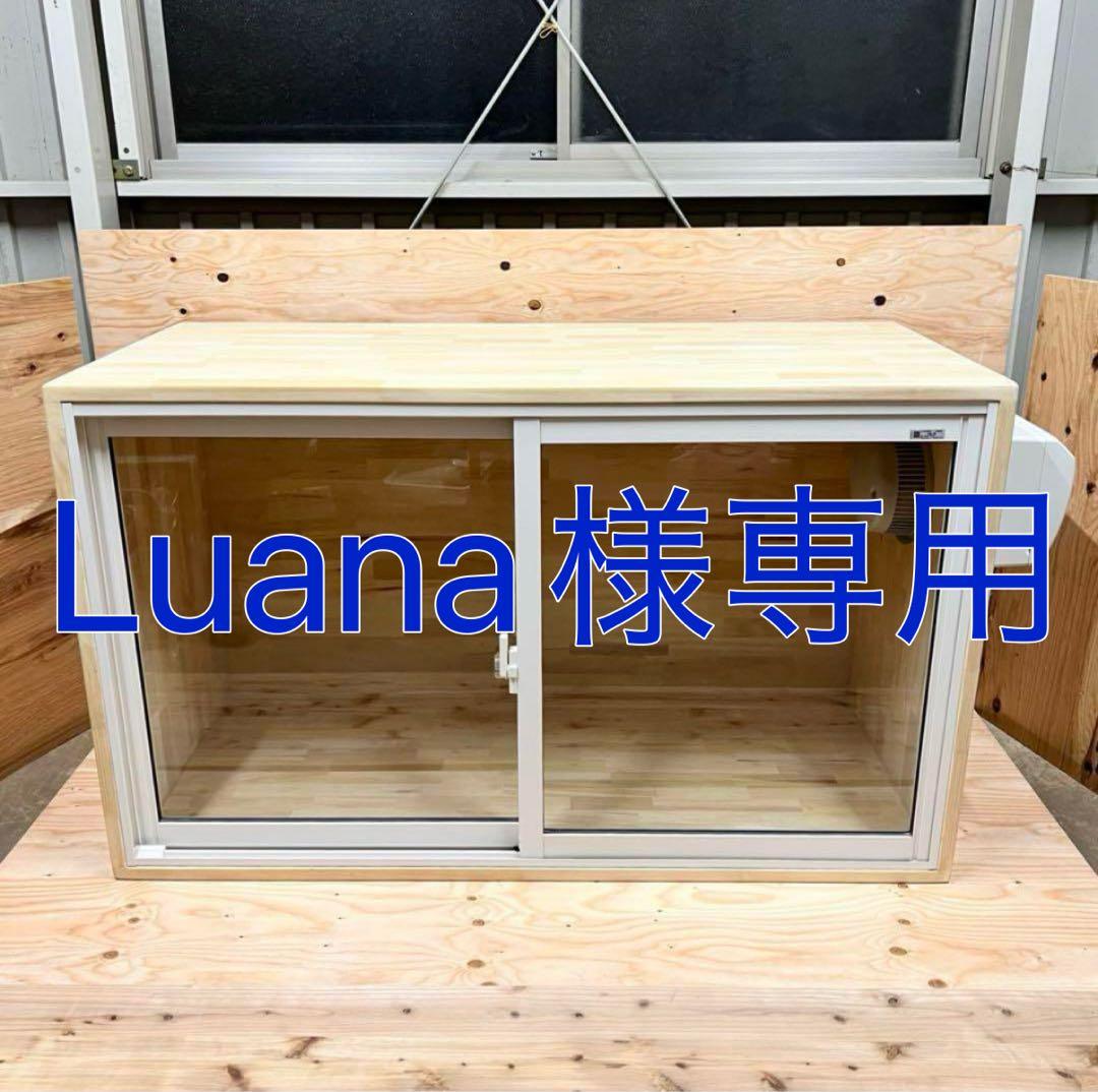 Luana　80×60×50 犬　防音ケージ　吠え声　対策