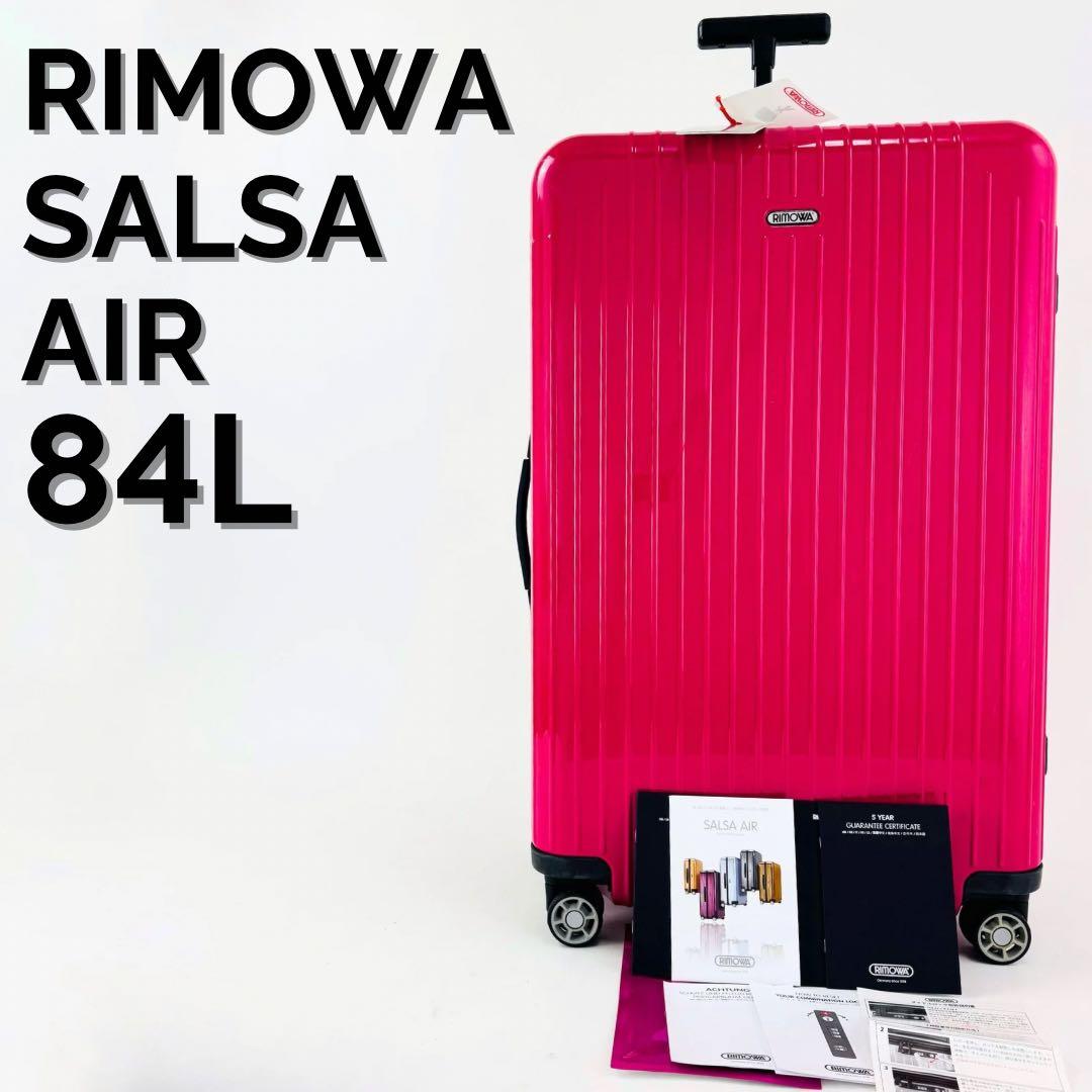 限定 リモワ サルサエアー 84L 4輪 TSAロック ルビー チェックインL