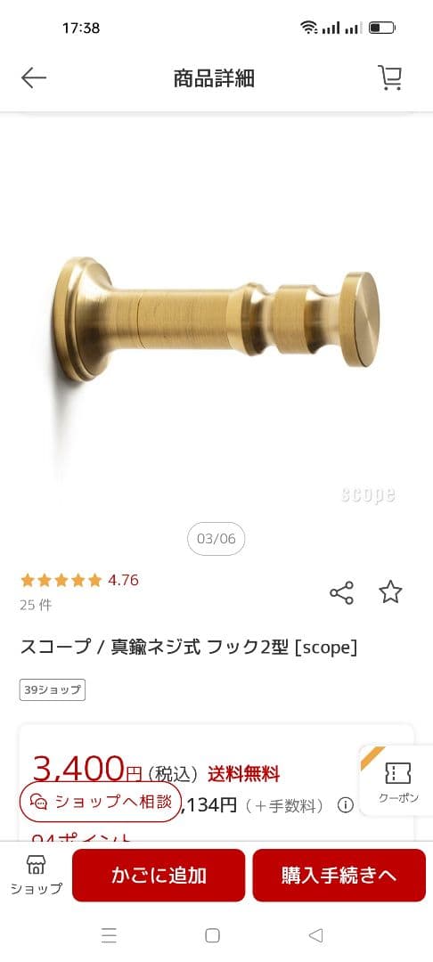 スコープ 真鍮　ネジ式 フック1型２型 ５個セット