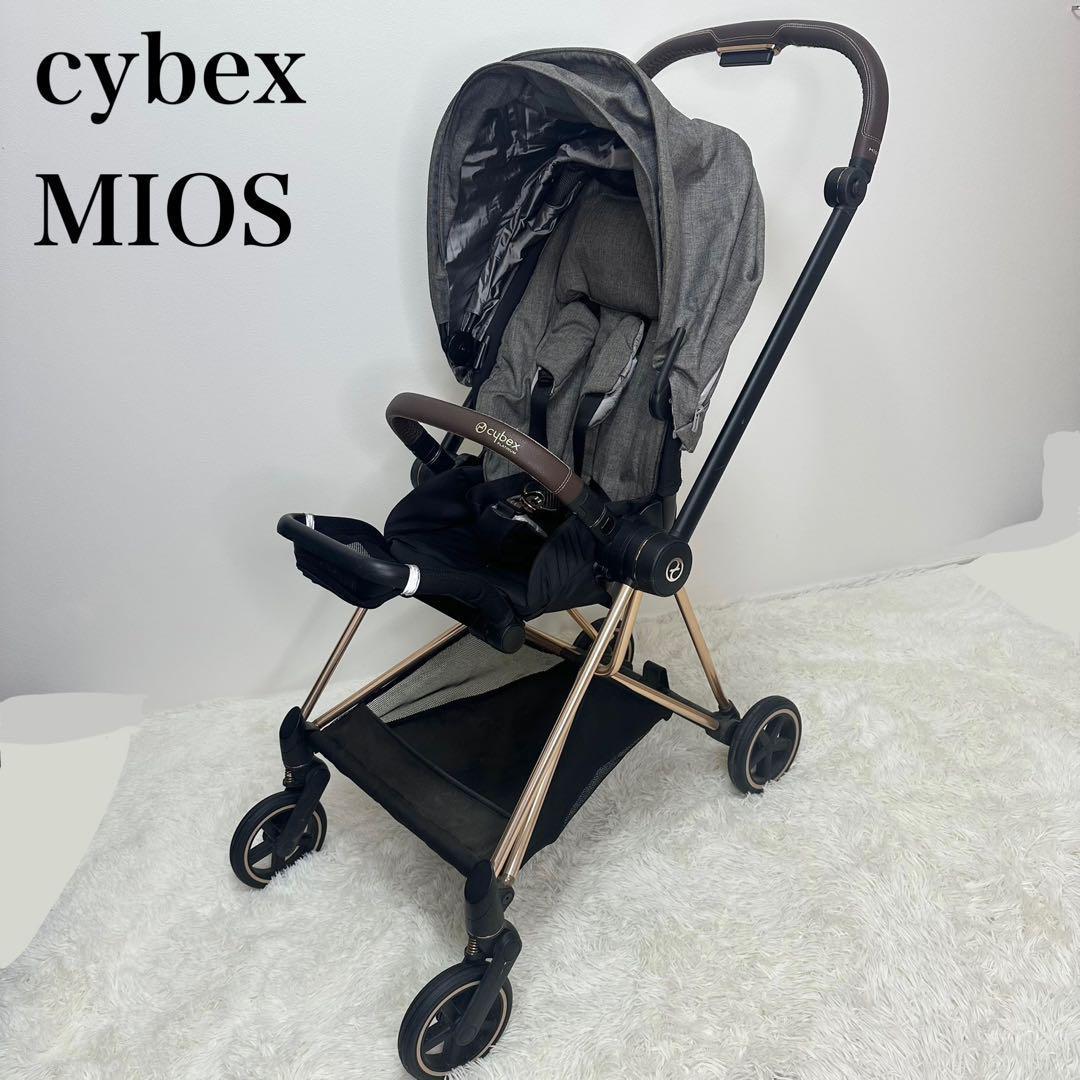 cybex MIOS ミオス ベビーカー ローズゴールド 軽量 グレー