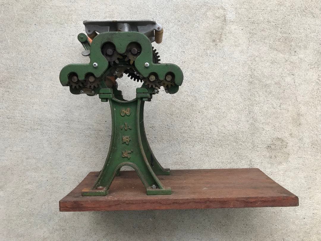 小野両刃製麺機(C047)